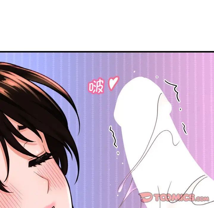 92P - 让人火大的她/我的女王