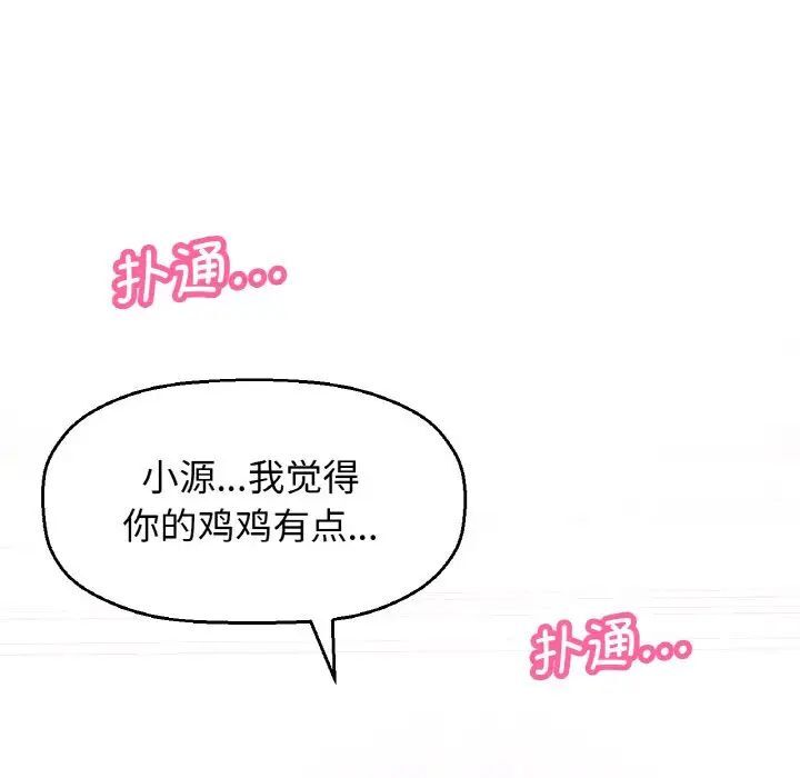 94P - 让人火大的她/我的女王