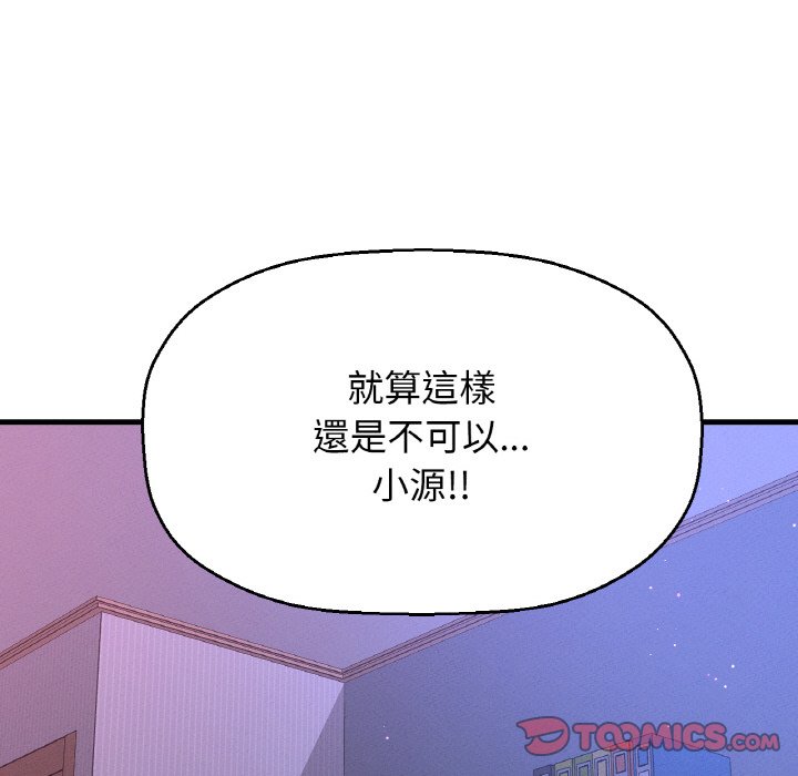 100P - 让人火大的她/我的女王