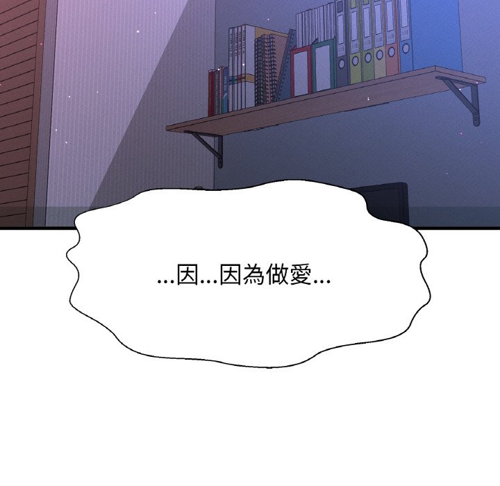 101P - 让人火大的她/我的女王