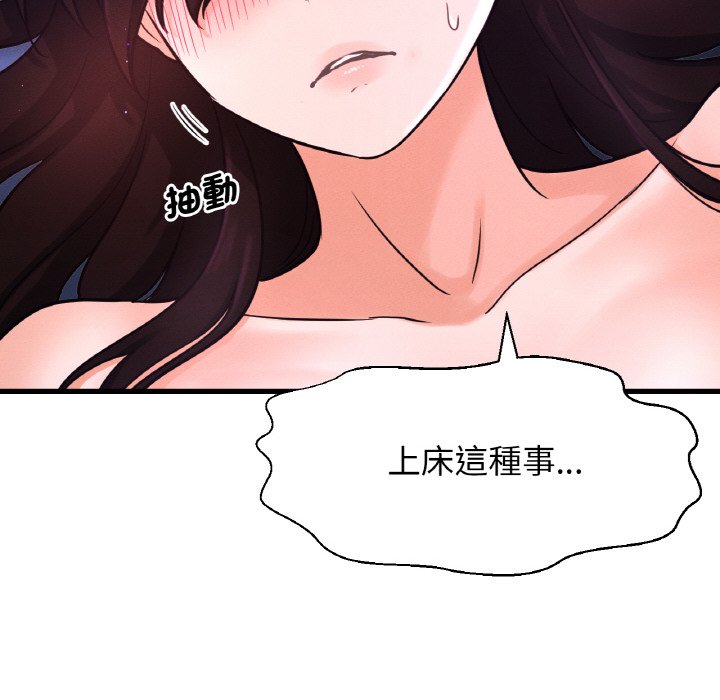103P - 让人火大的她/我的女王