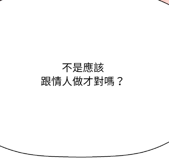 109P - 让人火大的她/我的女王