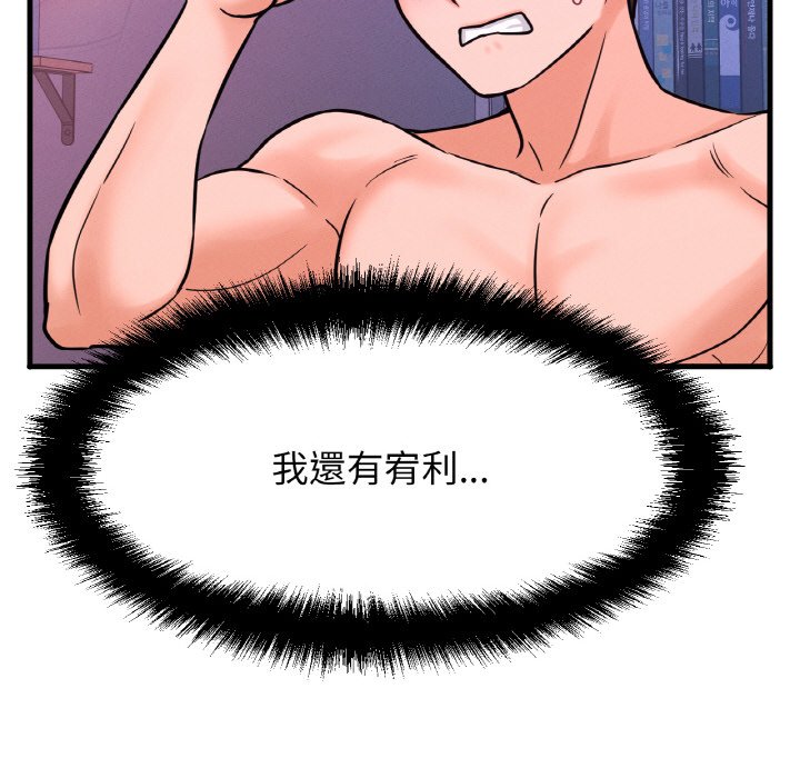 115P - 让人火大的她/我的女王