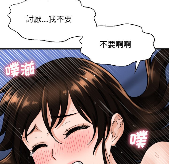 11P - 让人火大的她/我的女王