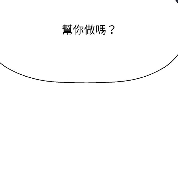 123P - 让人火大的她/我的女王