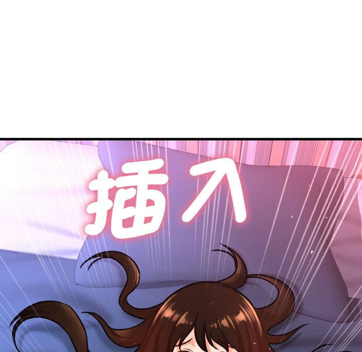129P - 让人火大的她/我的女王