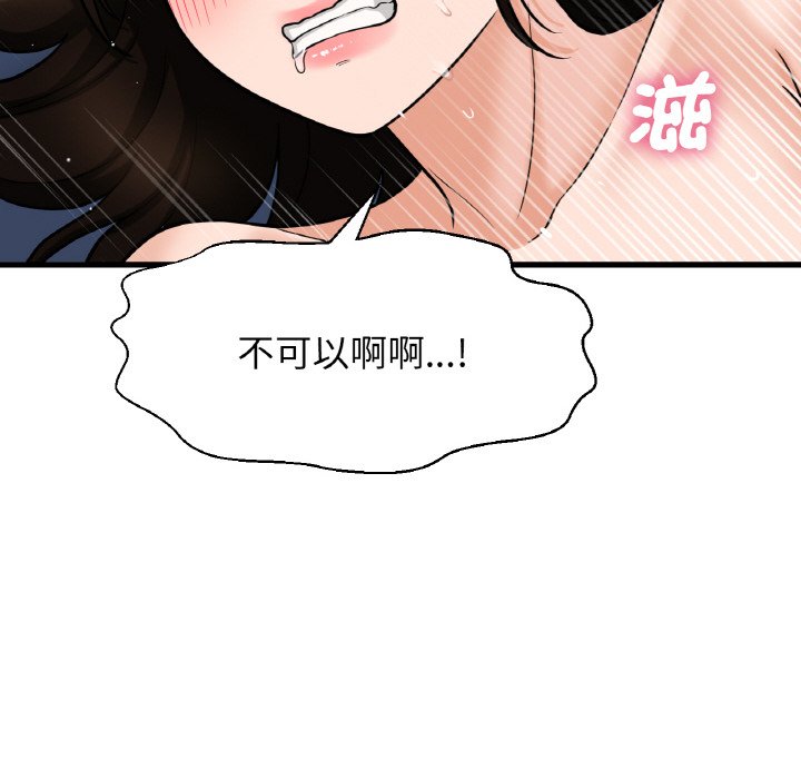 12P - 让人火大的她/我的女王