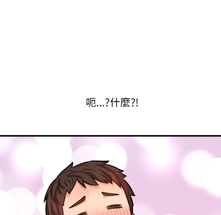 133P - 让人火大的她/我的女王