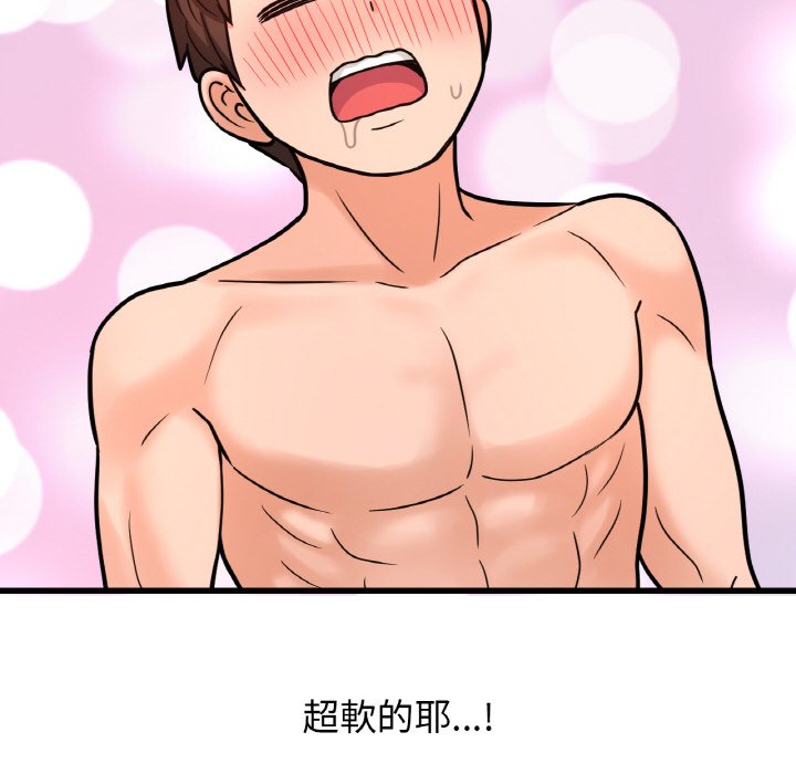 134P - 让人火大的她/我的女王