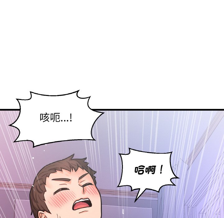 140P - 让人火大的她/我的女王