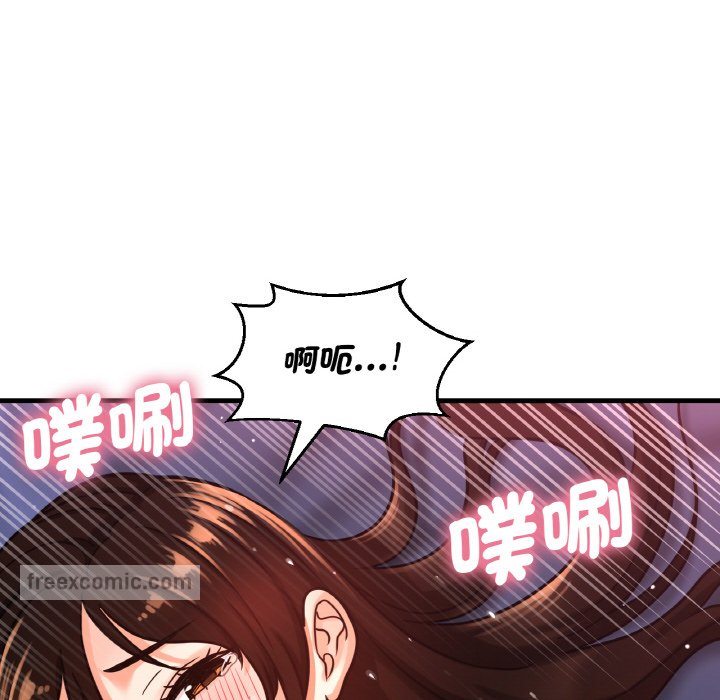 144P - 让人火大的她/我的女王