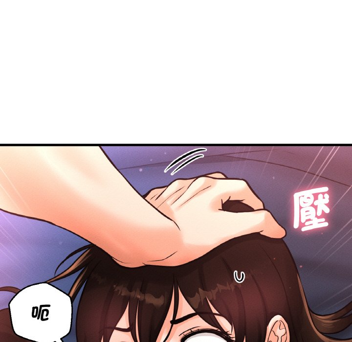 155P - 让人火大的她/我的女王