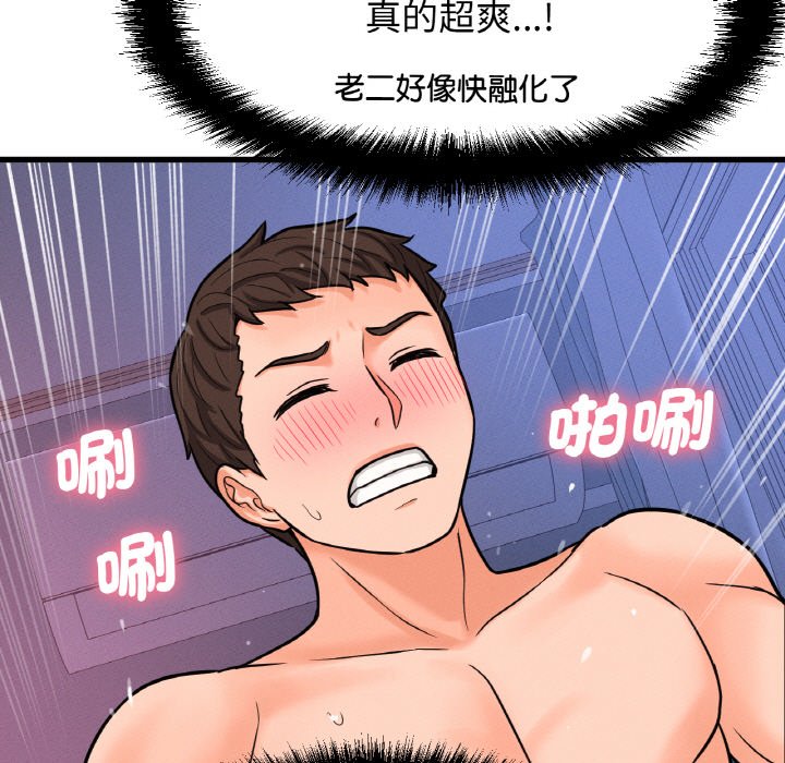 161P - 让人火大的她/我的女王