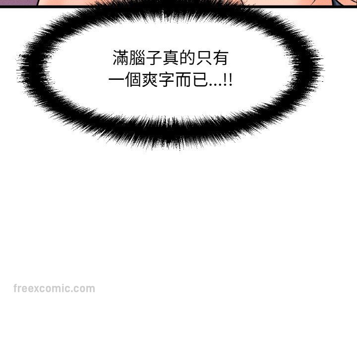162P - 让人火大的她/我的女王