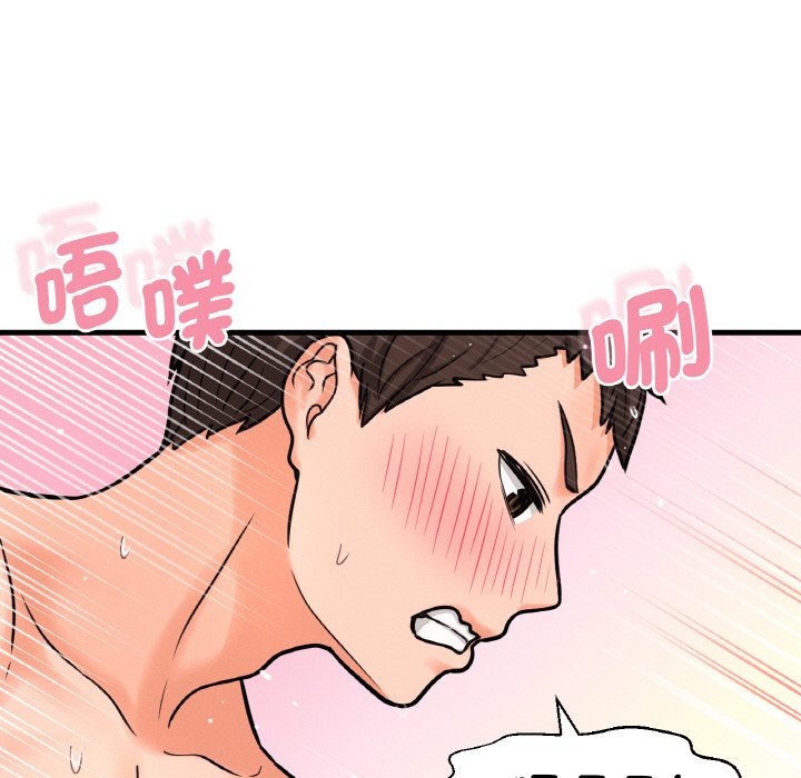 170P - 让人火大的她/我的女王