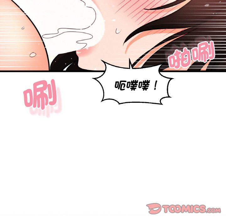172P - 让人火大的她/我的女王