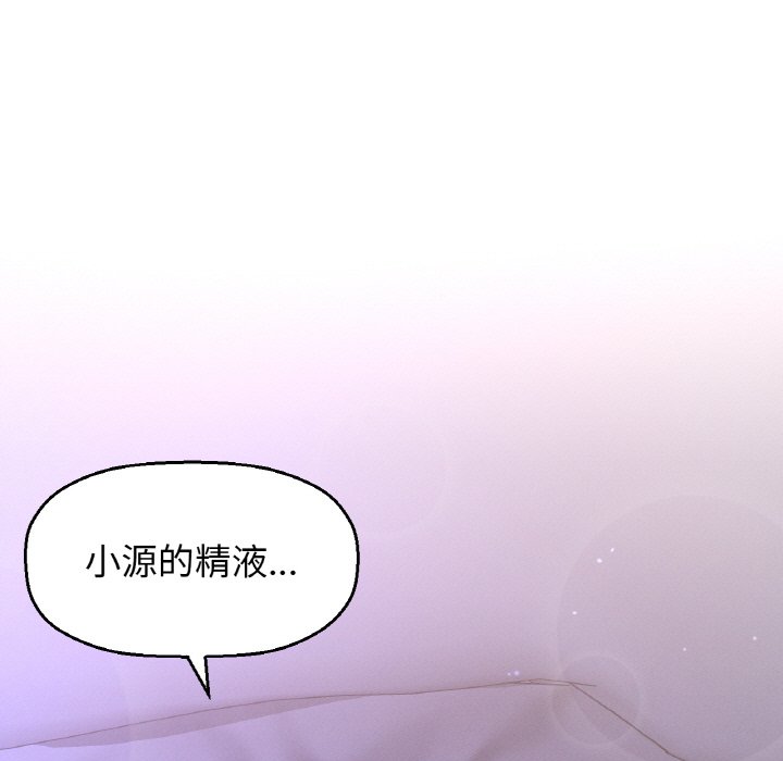 183P - 让人火大的她/我的女王