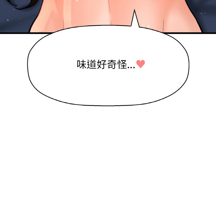 186P - 让人火大的她/我的女王