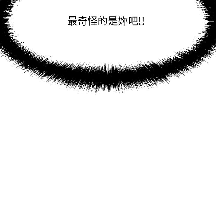 189P - 让人火大的她/我的女王
