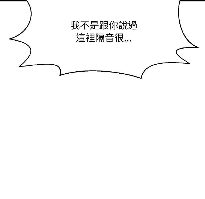 195P - 让人火大的她/我的女王