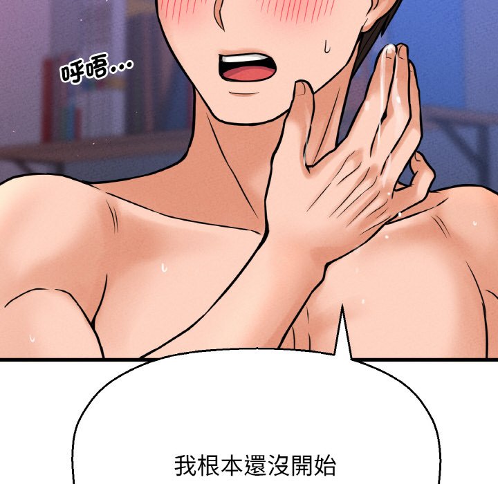 25P - 让人火大的她/我的女王