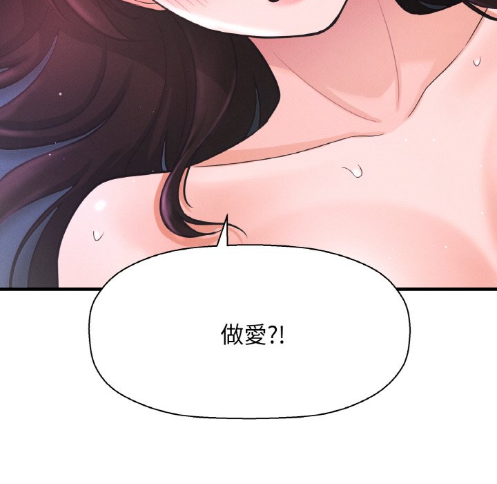 37P - 让人火大的她/我的女王
