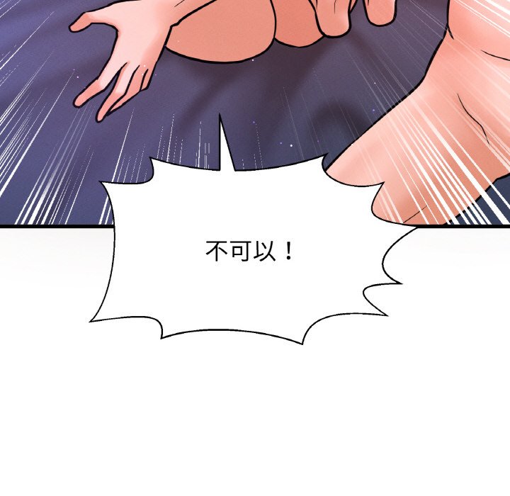 44P - 让人火大的她/我的女王
