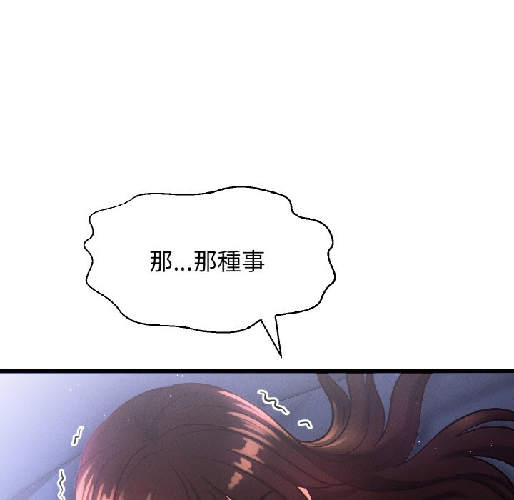 45P - 让人火大的她/我的女王