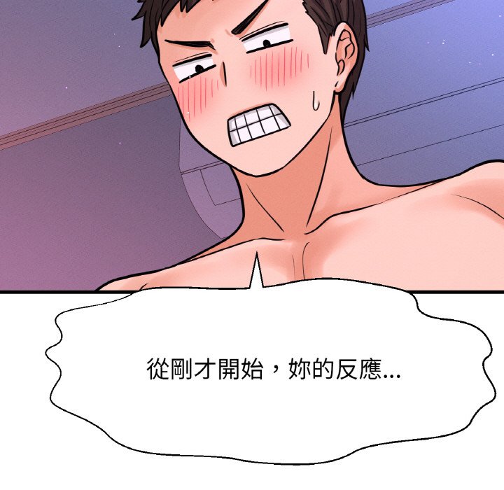 48P - 让人火大的她/我的女王