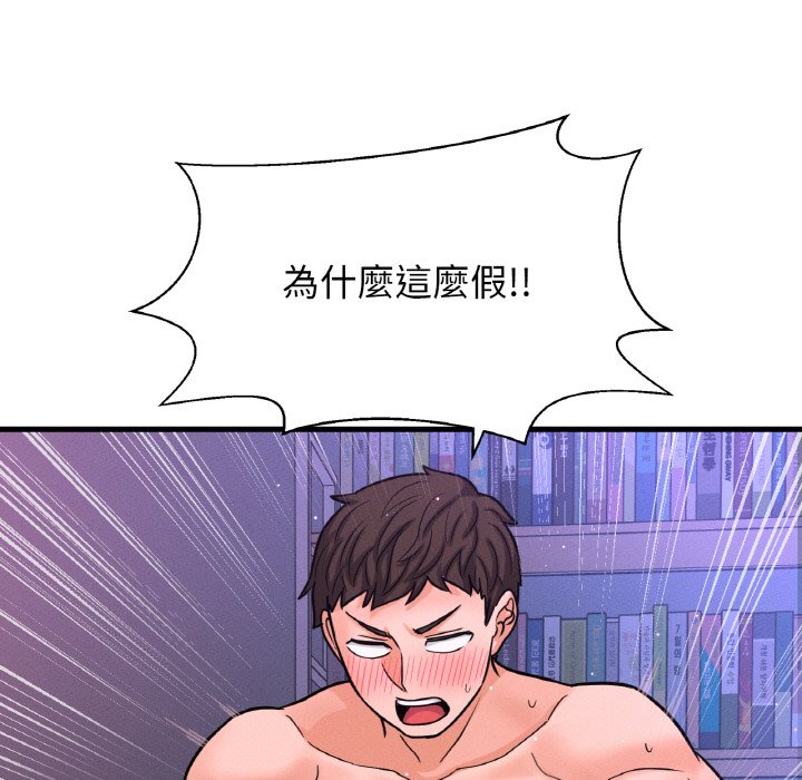 50P - 让人火大的她/我的女王