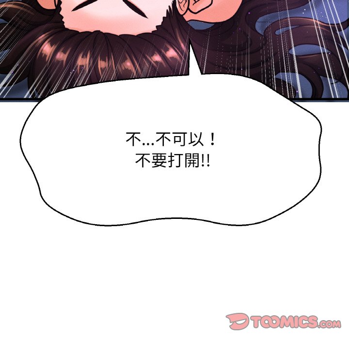 52P - 让人火大的她/我的女王