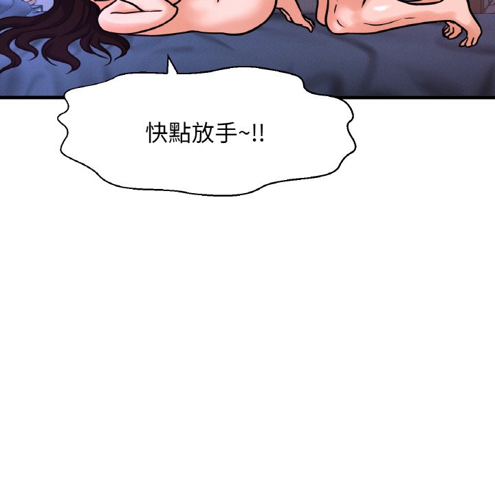 60P - 让人火大的她/我的女王