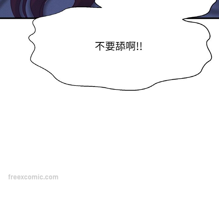 72P - 让人火大的她/我的女王