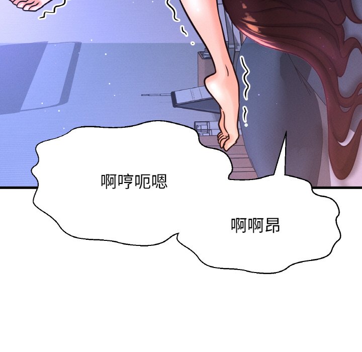 78P - 让人火大的她/我的女王