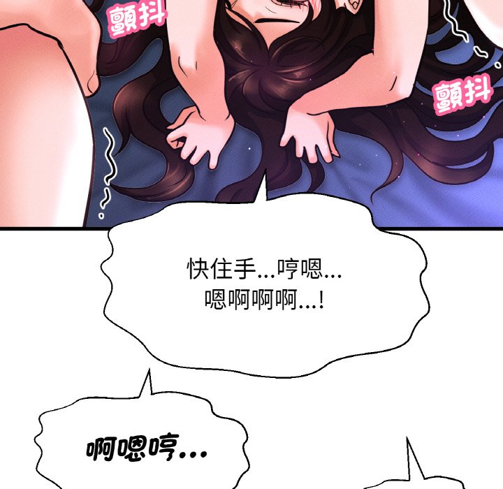 81P - 让人火大的她/我的女王