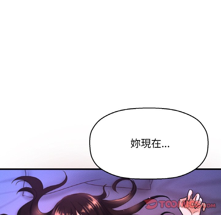 88P - 让人火大的她/我的女王