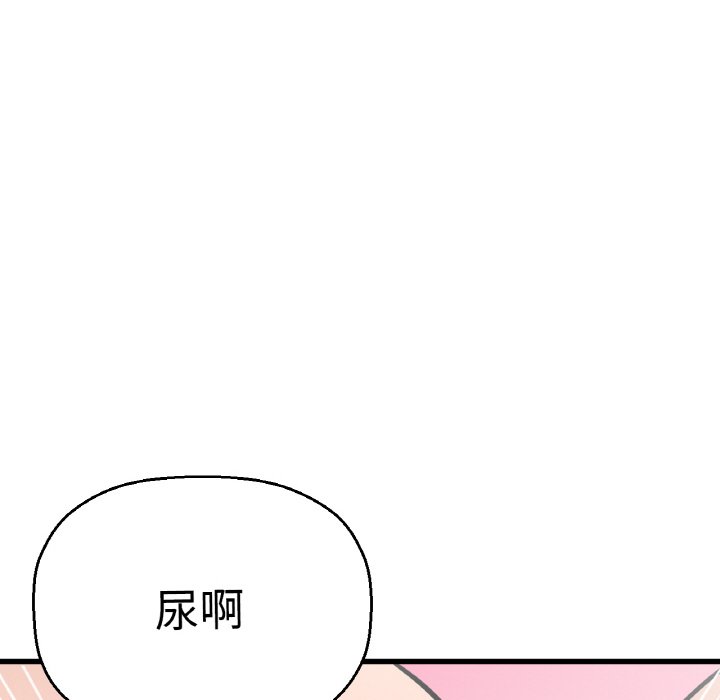 8P - 让人火大的她/我的女王