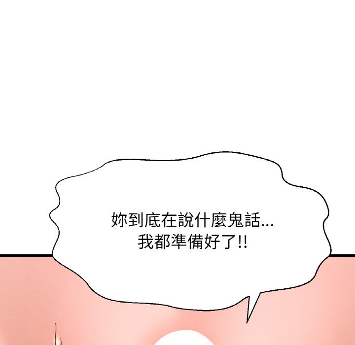 97P - 让人火大的她/我的女王