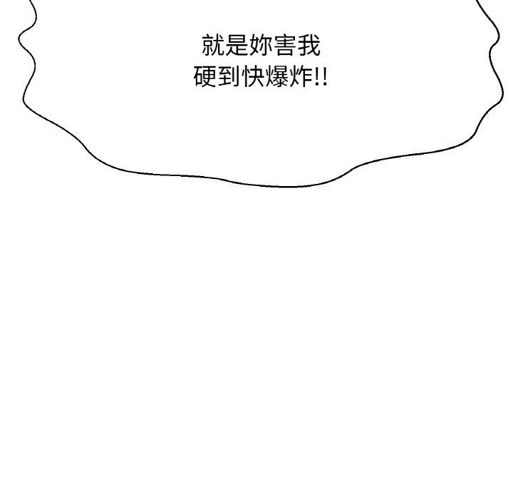 99P - 让人火大的她/我的女王