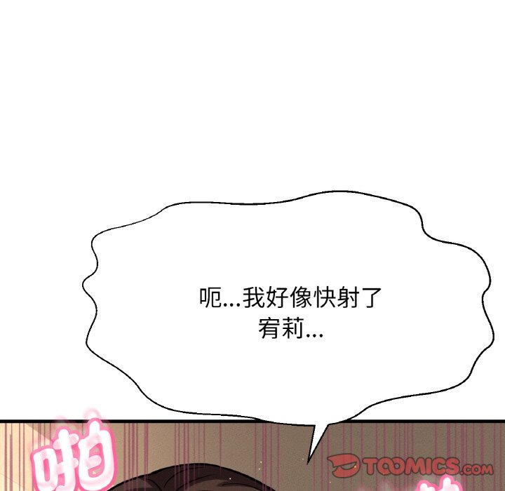 105P - 让人火大的她/我的女王