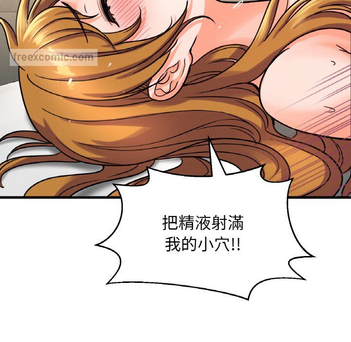 108P - 让人火大的她/我的女王
