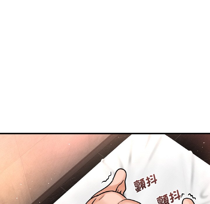 116P - 让人火大的她/我的女王