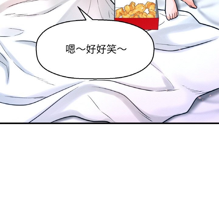 128P - 让人火大的她/我的女王