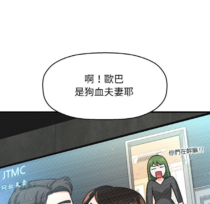 129P - 让人火大的她/我的女王