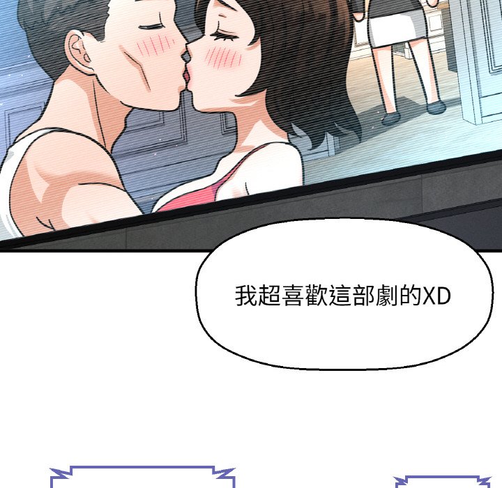 130P - 让人火大的她/我的女王