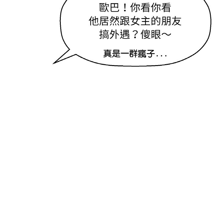 132P - 让人火大的她/我的女王