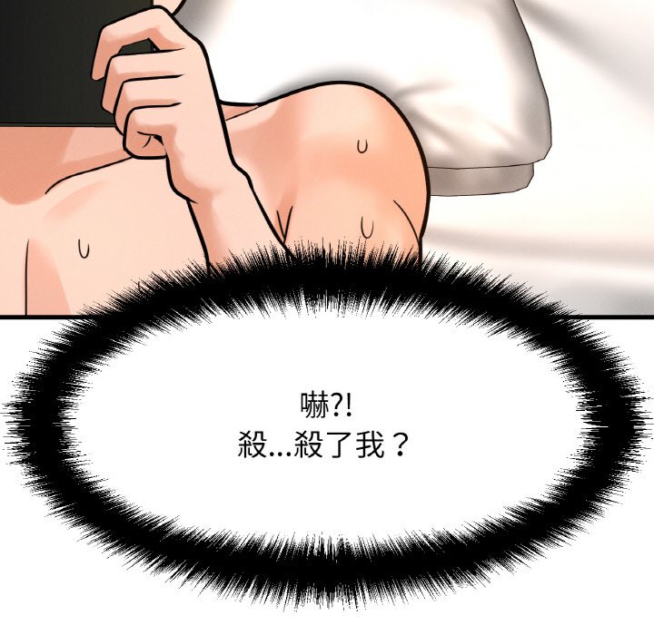 150P - 让人火大的她/我的女王