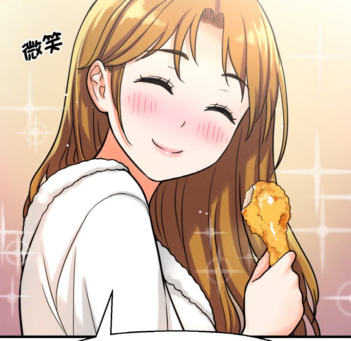 152P - 让人火大的她/我的女王