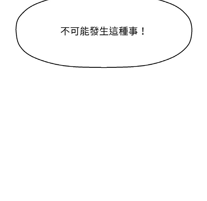 153P - 让人火大的她/我的女王