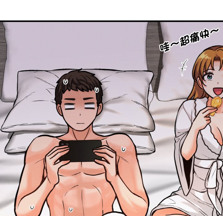 154P - 让人火大的她/我的女王